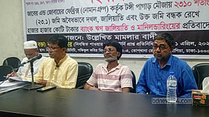 জাবের অ্যান্ড জোবায়ের ফেব্রিক্সের বিরুদ্ধে ২১ একর জমি দখলের অভিযোগ