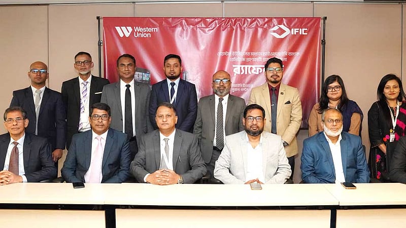 আইএফআইসি ব্যাংকের ক্যাম্পেইনের ‘র‌্যাফেল ড্র’