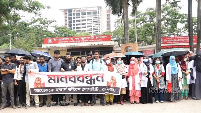 রাজশাহী মেডিকেলে ইন্টার্ন চিকিৎসকদের নিরাপত্তার দাবিতে কর্মবিরতি