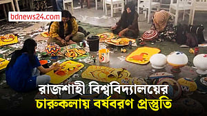 রাজশাহী বিশ্ববিদ্যালয়ের চারুকলায় চলছে পহেলা বৈশাখের প্রস্তুতি