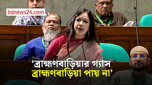 ব্রাহ্মণবাড়িয়ার গ্যাস যায় সারা দেশে কিন্তু ব্রাহ্মণবাড়িয়ার মানুষ পায় না: রুমিন ফারহানা