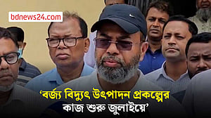 আমিনবাজারে বর্জ্য বিদ্যুৎ উৎপাদন প্রকল্পের কাজ শুরু জুলাইয়ে: প্রতিমন্ত্রী