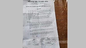শরীয়তপুর বার নির্বাচনে ফরম কিনতে বাধা, লাঞ্ছনার অভিযোগ