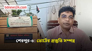 শেরপুর-৩ আসনে উপনির্বাচনে ভোট নেওয়ার সব প্রস্তুতি সম্পন্ন
