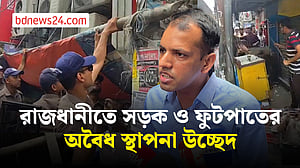 রাজধানীতে সড়ক ও ফুটপাতে থাকা দোকানপাটের অবৈধ অংশ উচ্ছেদ