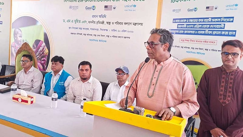 অন্তর্বর্তী সরকারের ভুল নীতিতে টিকাদান ব্যাহত: স্বাস্থ্য প্রতিমন্ত্রী