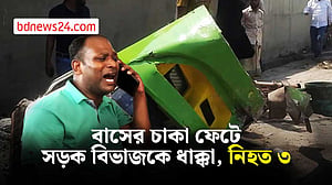 সিরাজগঞ্জে চাকা ফেটে সড়ক বিভাজকে বাসের ধাক্কা, নিহত ৩