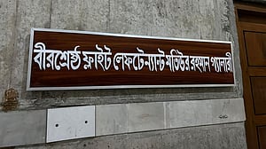 বীরশ্রেষ্ঠদের নামে সংসদে গ্যালারির নামকরণ