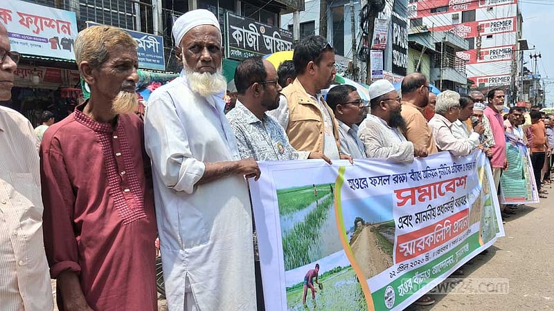 সুনামগঞ্জে হাওরে বাঁধ নির্মাণে দুর্নীতির অভিযোগ: প্রধানমন্ত্রীর কাছে স্মারকলিপি