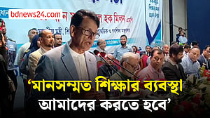 লন্ডনের আবহাওয়ার মতো কখন কী ফলাফল হবে আন্দাজ করা যায় না কেন: শিক্ষামন্ত্রী