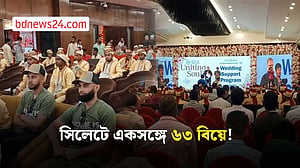 সিলেটে একসঙ্গে ৬৩ বিয়ে, আয়োজক ‘সিডস্ অব সাদকাহ’