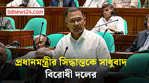 সংসদে সরকার ও বিরোধীদলের দলের ১০ সদস্য নিয়ে কমিটি গঠনের সিদ্ধান্ত প্রধানমন্ত্রীর