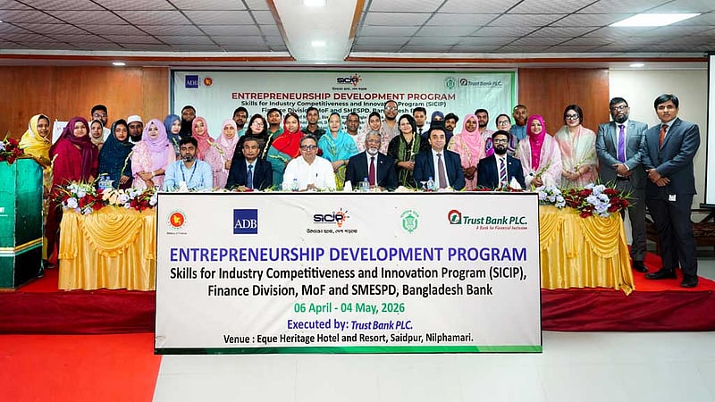 সৈয়দপুরে উদ্যোক্তা প্রশিক্ষণ দিচ্ছে ট্রাস্ট ব্যাংক