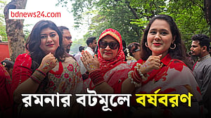 রমনার বটমূলে বর্ষবরণ