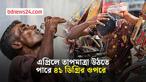 এপ্রিলে একাধিক তাপপ্রবাহের আভাস