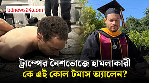 হোয়াইট হাউস সাংবাদিক সমিতির নৈশভোজে হামলা করা কোল টমাস অ্যালেন সম্পর্কে যা জানা গেছে