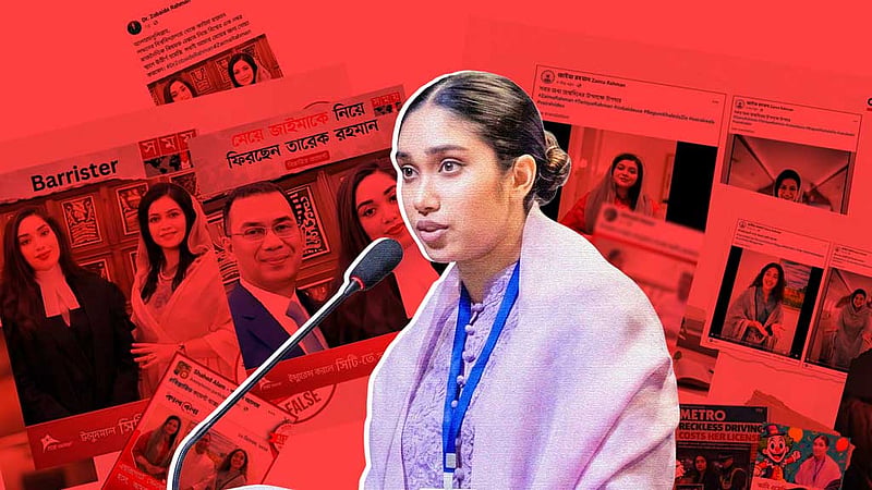 জাইমা কি রাজনৈতিক লক্ষ্যবস্তু, না অসুস্থ মানসিকতার শিকার?