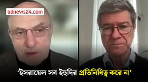 ‘ইসরায়েল ইহুদিদের জন্য সবচেয়ে অনিরাপদ জায়গা’