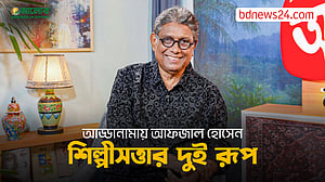 আড্ডানামা ৩: আফজাল বনাম আফজাল