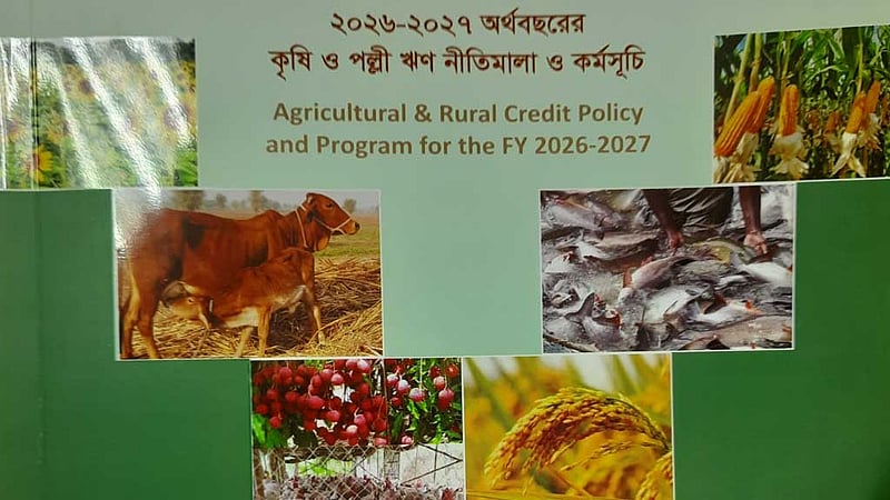 কৃষি ঋণের লক্ষ্যমাত্রা বাড়ল ৫৪%