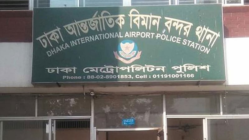 বিমানবন্দরের কাছে স্বর্ণালঙ্কার ছিনতাই, গ্রেপ্তার ২