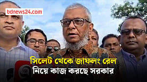 সিলেট-জাফলং রেলপথের সম্ভাব্যতা যাচাই এক মাসেই: আরিফুল