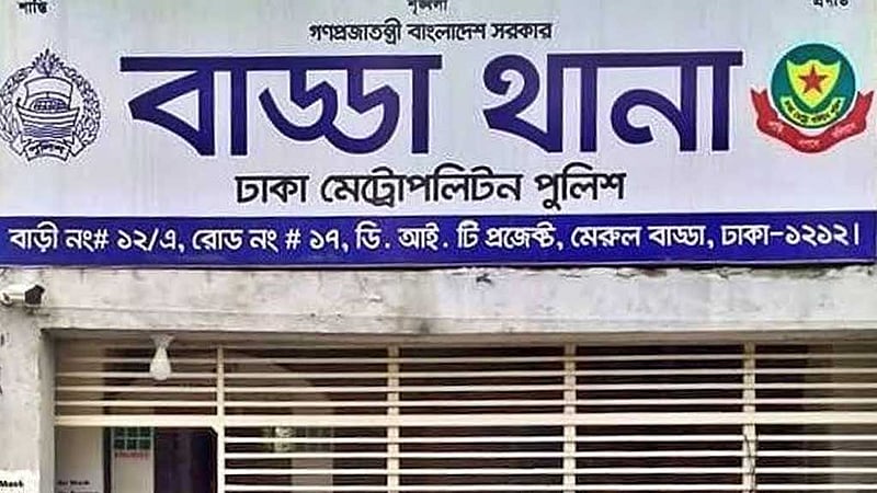 গুলিতে আহত সন্দেহভাজন ডাকাত গ্রেপ্তার, ডিবির দাবি ‘বন্দুকযুদ্ধ’