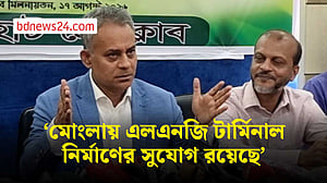 মোংলা বন্দরের উন্নয়ন হবে সরকারি-বেসরকারি অংশীদারত্বে: নৌমন্ত্রী