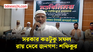 হাসিনাকে ফিরিয়ে আনতে সরকারের দেরি কেন, প্রশ্ন জামায়াতের