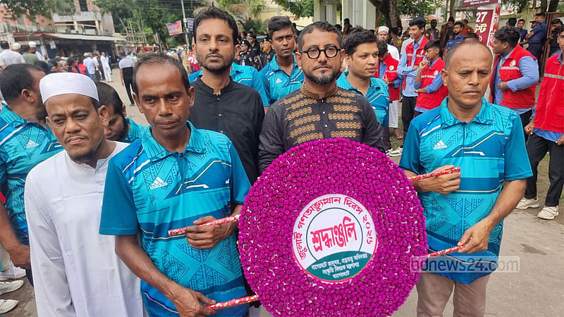 জুলাই সনদ বাস্তবায়ন ও হাসিনাকে বিচারের মুখোমুখি করার দাবি