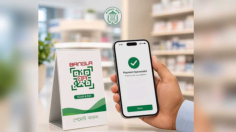 ব্যক্তি পর্যায়ের লেনদেনও হবে বাংলা কিউআরে