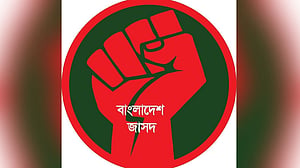 ১৫ অগাস্ট ‘অমোচনীয় কলঙ্ক হিসেবেই’ থেকে যাবে: বাংলাদেশ জাসদ