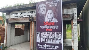 বরিশালে আওয়ামী লীগ কার্যালয়ের সামনে ১৫ অগাস্টের ব্যানার, নানা আলোচনা