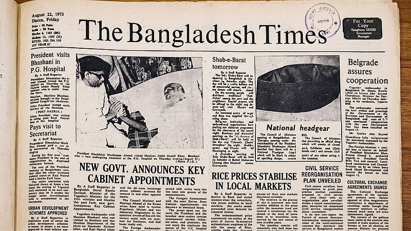 কালো টুপির জাতীয়করণ ও মোশতাকের অপূর্ণ খায়েশ