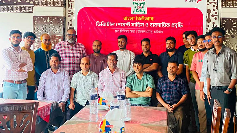 মার্চেন্টদের সঙ্গে বিকাশের মতবিনিময় সভা