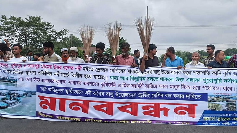 মেঘনায় অবৈধ বালু উত্তোলনের প্রতিবাদে মহাসড়ক অবরোধ, ঝাড়ু মিছিল