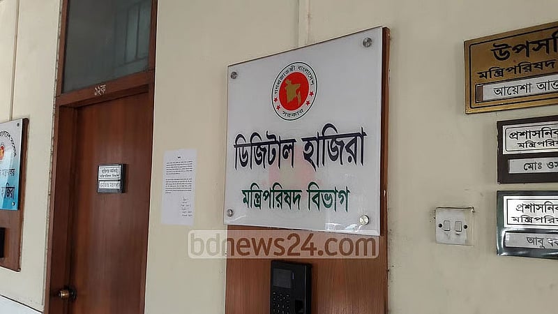 বিশেষ দায়িত্বে ৩০ মন্ত্রী-প্রতিমন্ত্রী ও হুইপ, কে কোন জেলায়?