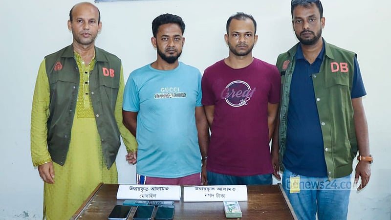 অনলাইনে ইলিশ বিক্রির নামে গ্রাহকের অর্থ আদায়, গ্রেপ্তার ২