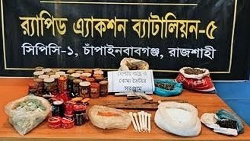 চাঁপাইনবাবগঞ্জে আম বাগান থেকে আগ্নেয়াস্ত্র ও বোমা তৈরির সরঞ্জাম উদ্ধার