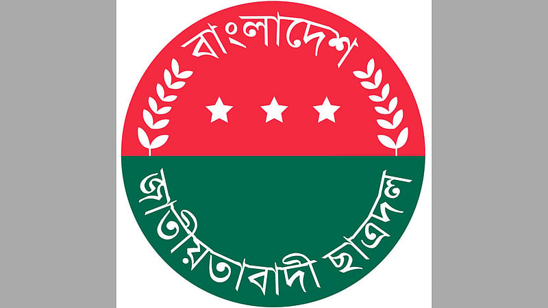 স্বর্ণালঙ্কার ছিনতাই: ছাত্রদলের ২ নেতাকে বহিষ্কার