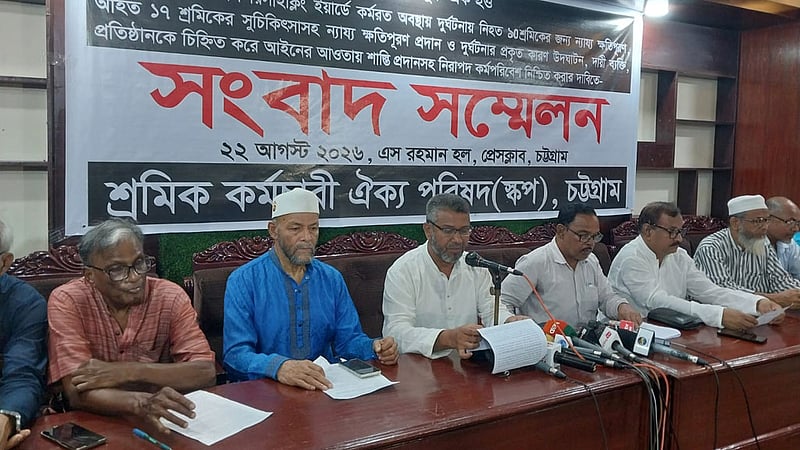 ফেরদৌস স্টিলে ১০ জনের মৃত্যু: দায়ীদের শাস্তি দাবি স্কপের
