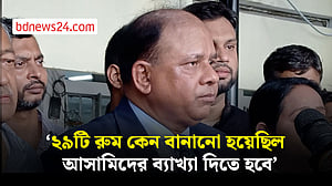 কেন ২৯টি রুম, ব্যাখ্যা দিতে হবে: প্রধান কৌঁসুলি