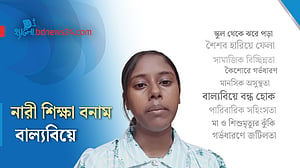 বাল্যবিয়ে যেভাবে পড়াশোনায় বাধা হয়ে দাঁড়ায়