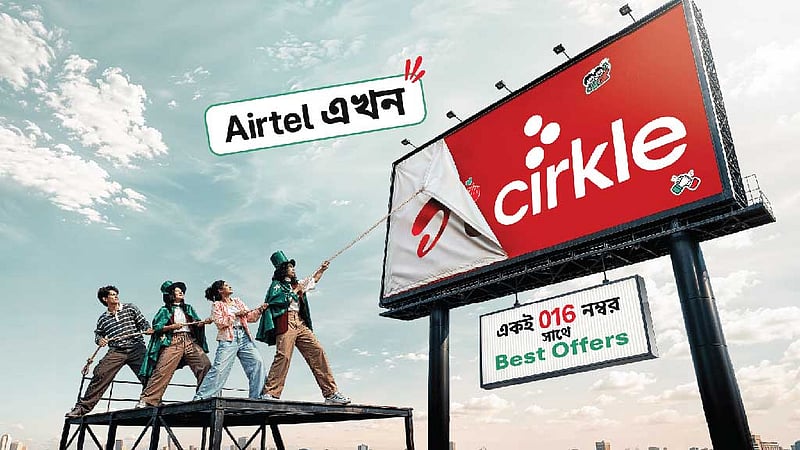 এয়ারটেল এখন ‘সার্কেল’, ০১৬ নম্বর থাকছে একই