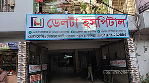 কুমিল্লায় অনিয়মের অভিযোগে ২ হাসপাতাল ও দুটি ল্যাব বন্ধ