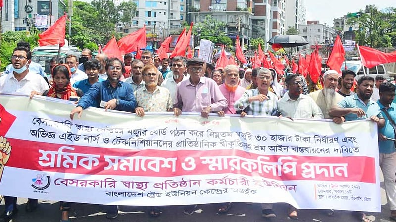 বেসরকারি স্বাস্থ্যকর্মীদের ন্যূনতম বেতন ৩০ হাজার টাকা করার দাবি