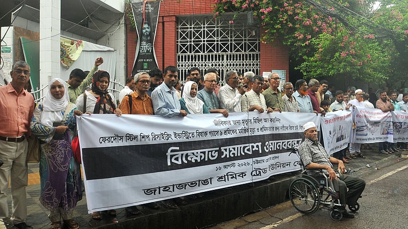 জাহাজ ভাঙার সময় নিহত ৯: নিরাপত্তা অব্যবস্থাপনা ও দায়িত্বহীনতার অভিযোগ ফোরামের
