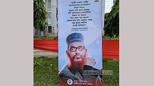 চাকসুর জুলাই ফেস্টের প্রদর্শনীর ফেস্টুনে সাঈদীর ছবি-বাণী, ক্ষোভ
