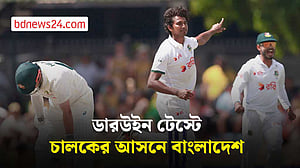 ডারউইন টেস্ট: তৃতীয় দিন শেষে বাংলাদেশ ৬৩ রানে এগিয়ে