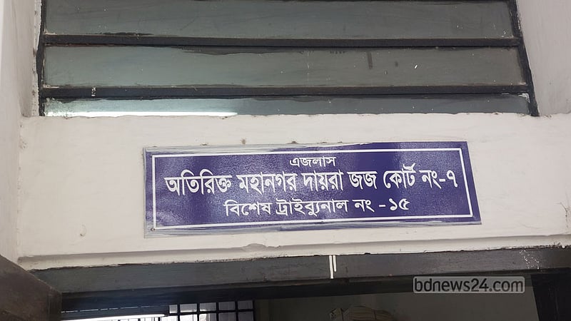 মানারাতের ছাত্র নাসিম হত্যায় বন্ধুর প্রাণদণ্ড